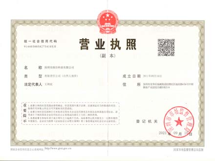 營(yíng)業(yè)執(zhí)照(圖1)