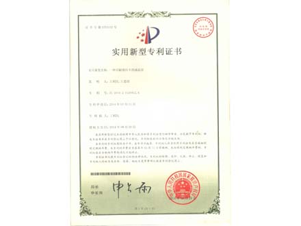 專利證書(圖1)